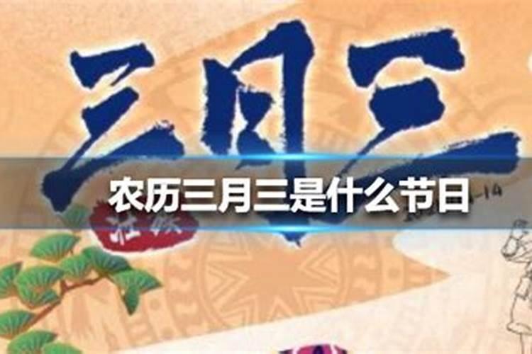 三月三十是佛教什么日子