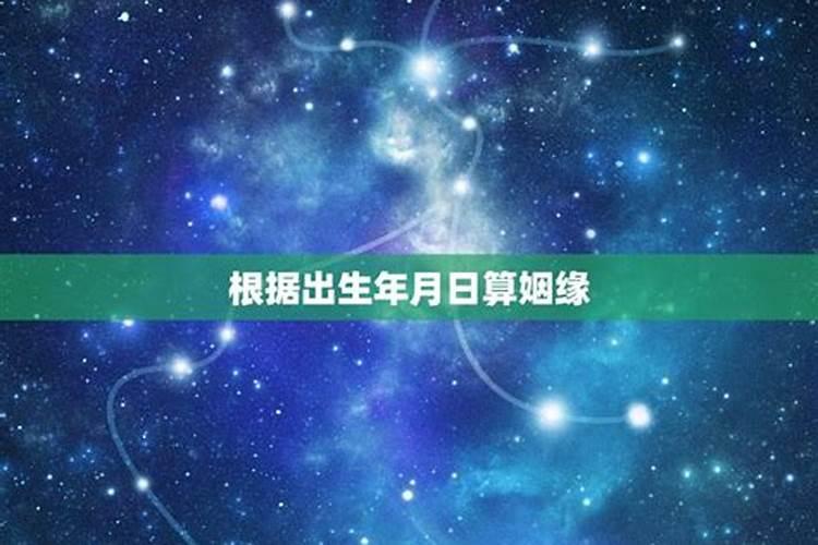 一生中有几段婚姻测试,怎样测一生有几次婚姻