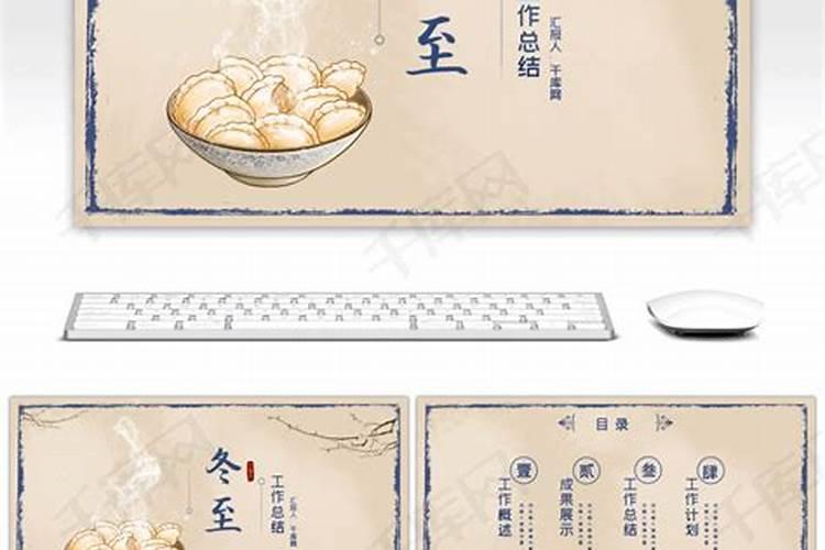 冬至忙碌的一天说说