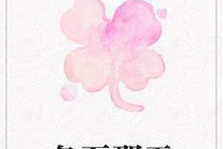冬至不能干什么