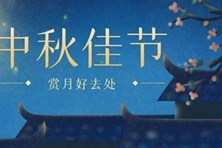 中秋节哪里最适合赏月