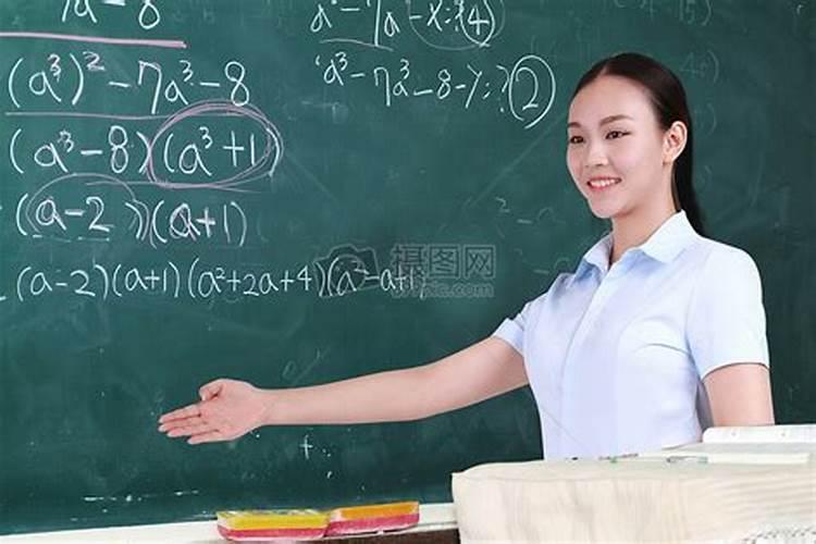 梦见数学老师跟同学