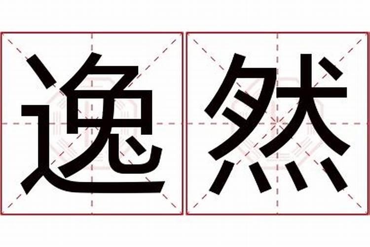 给孩子起名