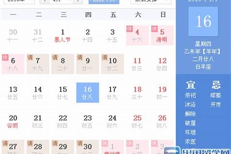 四月23日是什么日子