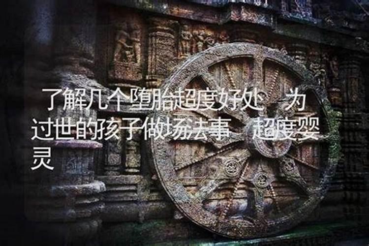 阴债法事流程