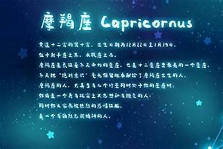 属猪摩羯座男生的性格特点