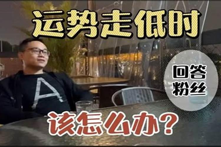 运气不好都有哪些预兆