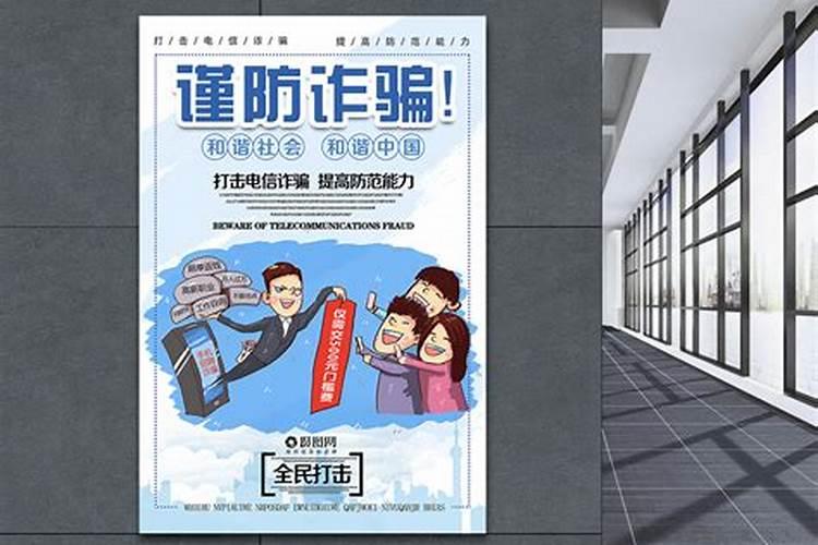 谨防小人背信是什么意思？