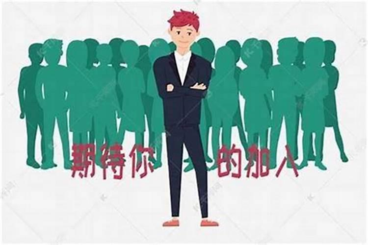 为什么招小人