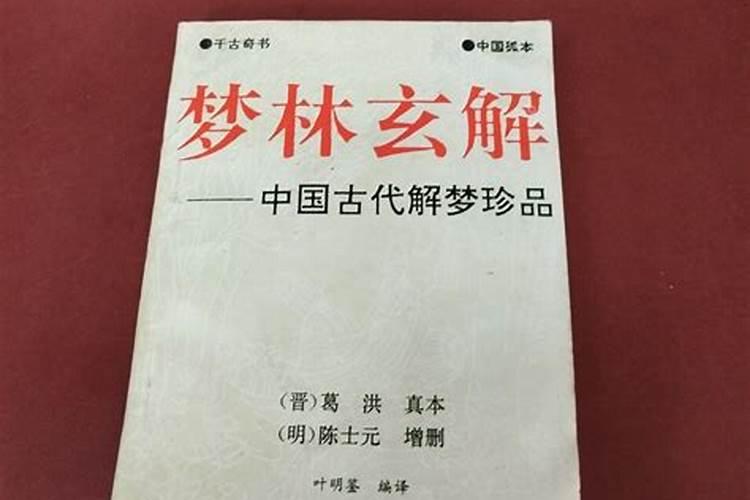 梦到桌子是什么意思 梦见一张桌子是什么意思