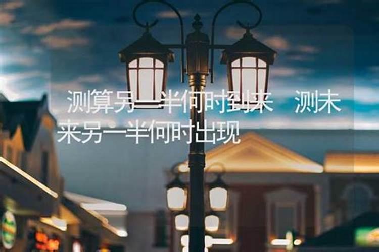 八字测未来自己的妻子 看婚姻宫的字？