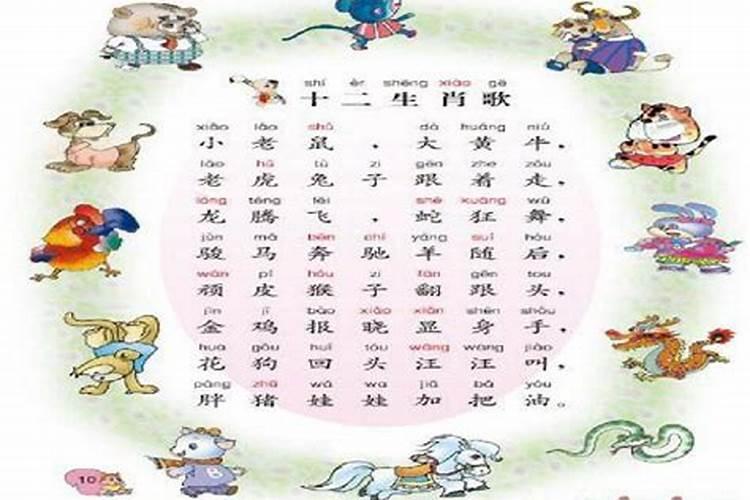 十二生肖犯月大全 犯月份口诀 顺口溜？
