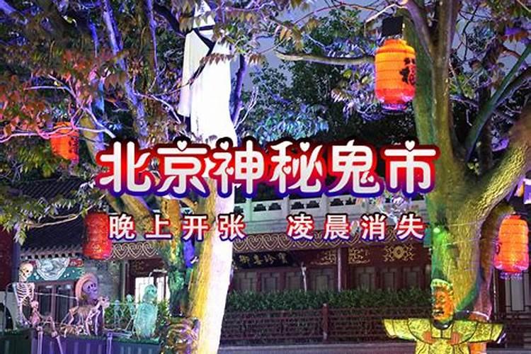 中元节的习俗,传说有那些？这一天里老北京又有那些规矩在？