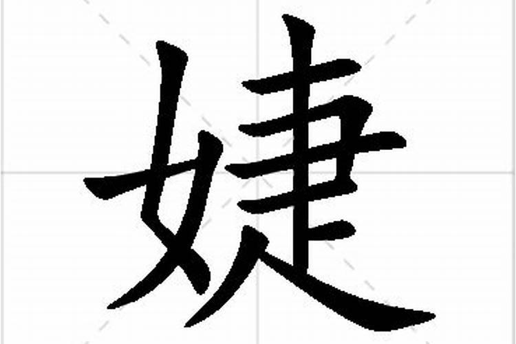 郝雅婕的命运好吗？=O