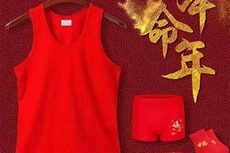 为什么说本命年运气差