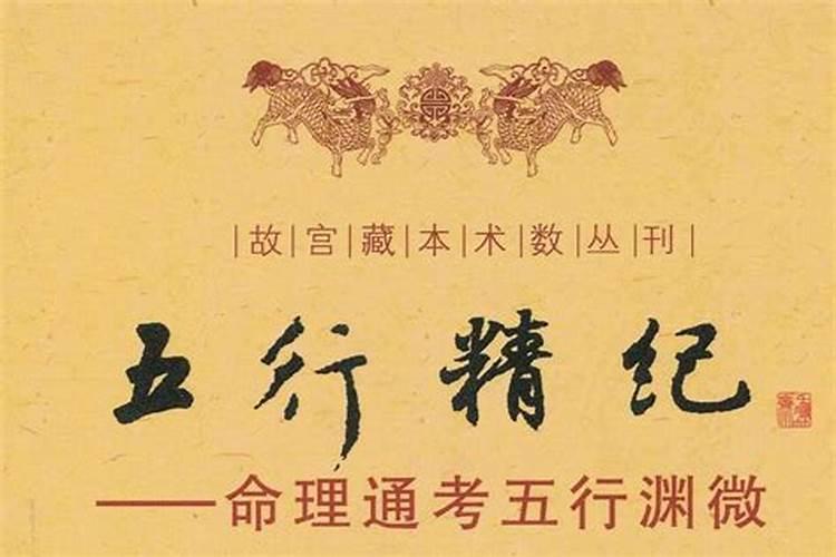古代算命最准的书