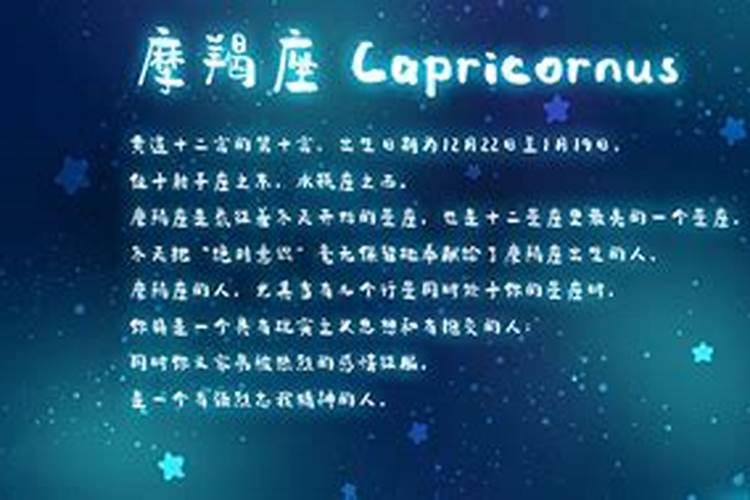 农历一九九年腊月十九出生的人是什么星座