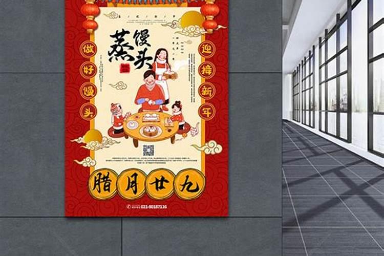 199六年腊月初四是什么星座