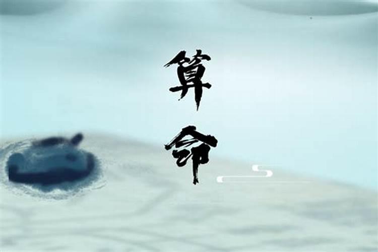 盲派八字秘诀串宫压运推流年秘法到底准不准