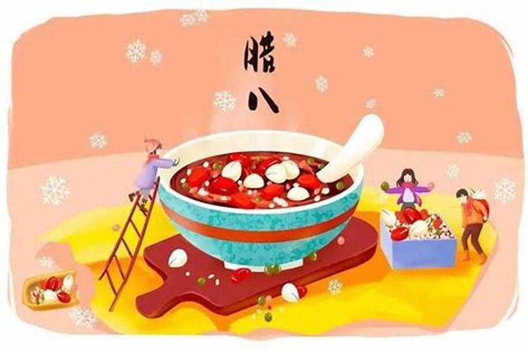 腊八节的习俗有哪些？