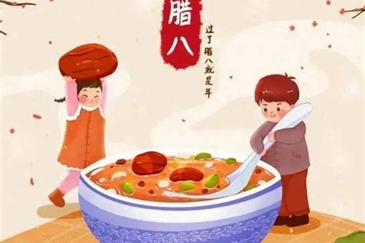 腊八节习俗有哪些