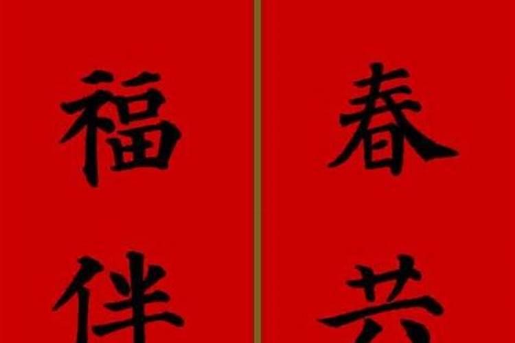 春节对联有哪些？过年时贴门上,窗户上