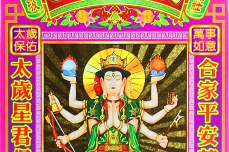 立春拜太岁供什么,本命年什么时候去拜太岁
