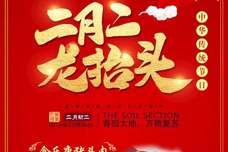 龙抬头为什么要吃猪头肉