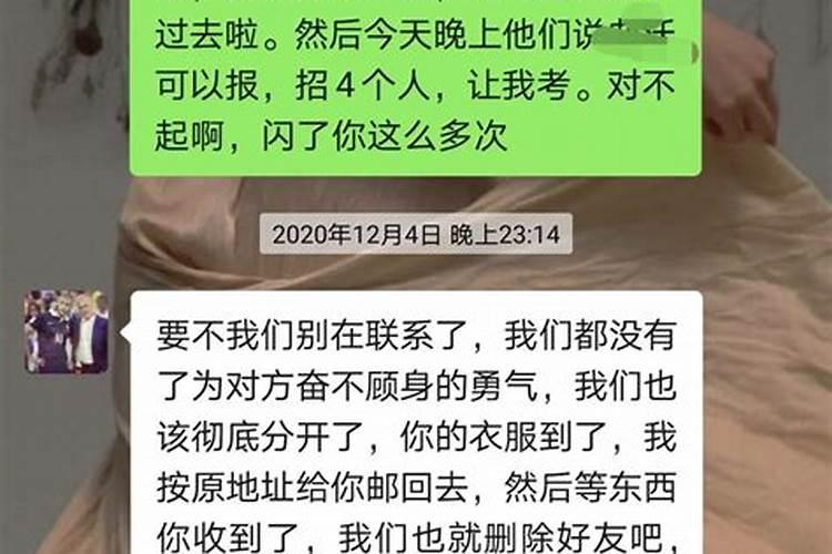 分手后总是梦见前任,究竟是何预兆？