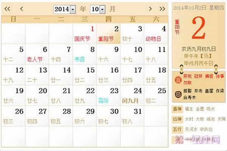 1986年的农历十月二十七是阳历的几号？