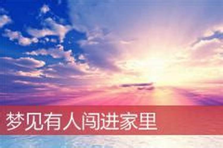 梦见邻居出现或者到自己家借东西