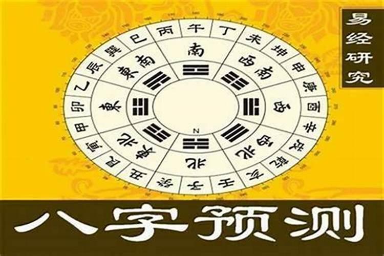 四柱八字大运小运