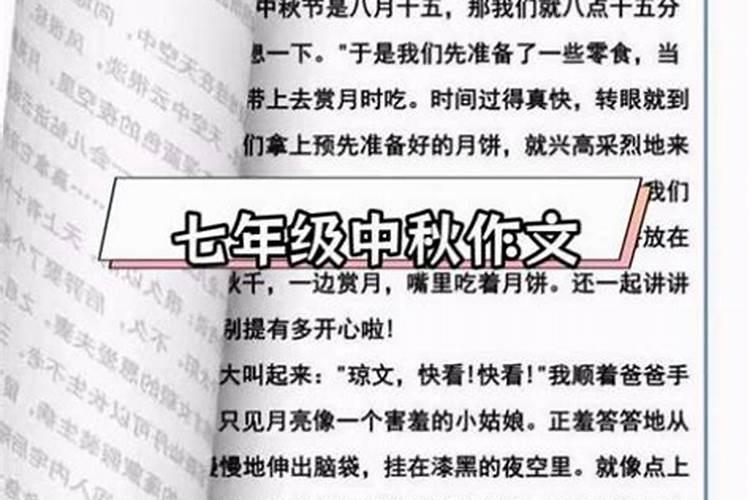 中秋节的民间故事都包括哪些