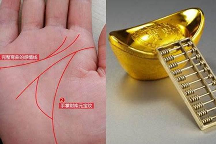 元宝纹40岁后运上加运
