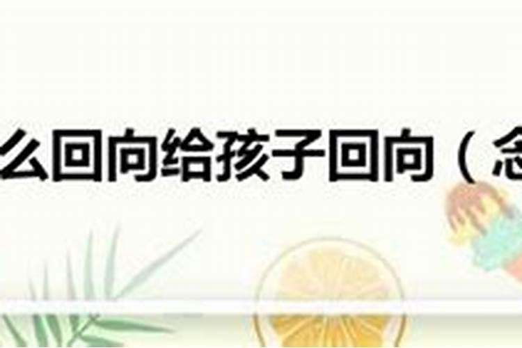 宝宝夭折后父母为他行善积德能帮助他更好的投生吗