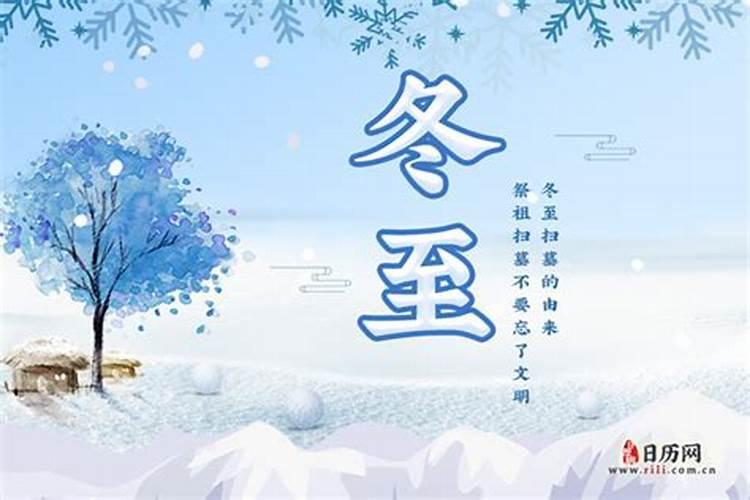 中国民间的"冬九九"是从哪一天开始的？
