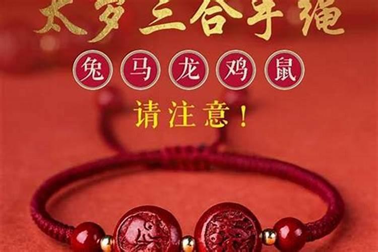 冲太岁怎么化解