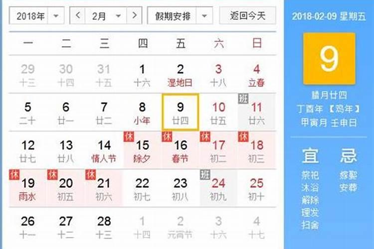 75年属兔人应该是几月几号到几月几号的人农历