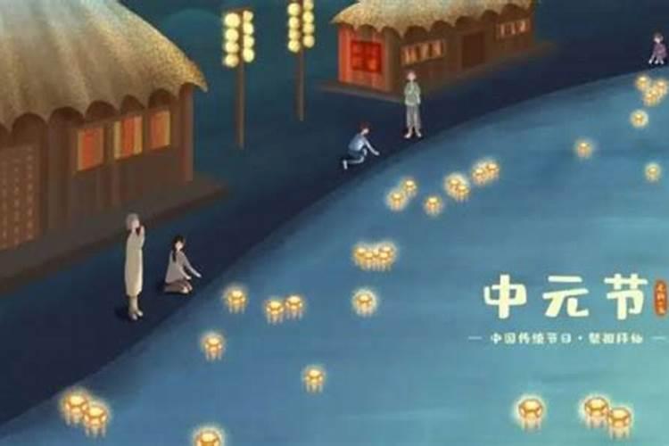 中元节烧纸有什么讲究