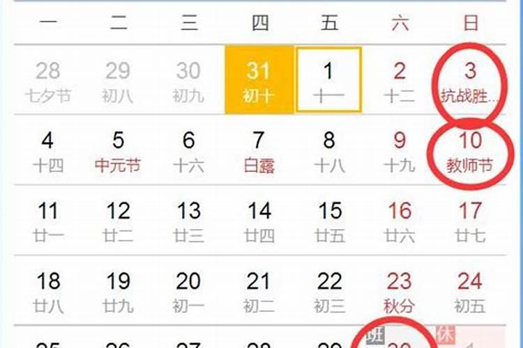 2024年农历九月九日是哪天 重阳节由来