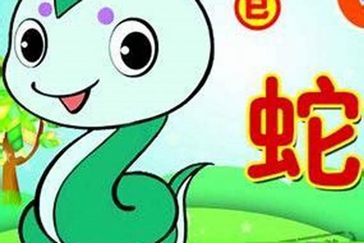 属蛇人几月出生最好？属蛇人出生在几月命苦？
