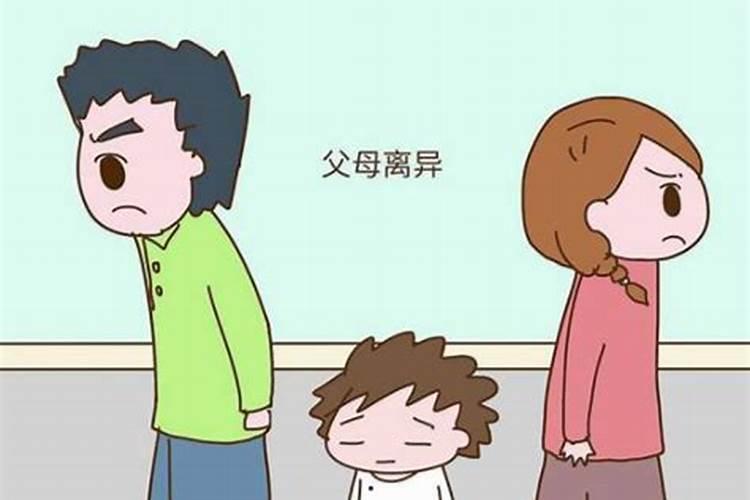 如何从子女八字看父母婚姻状况