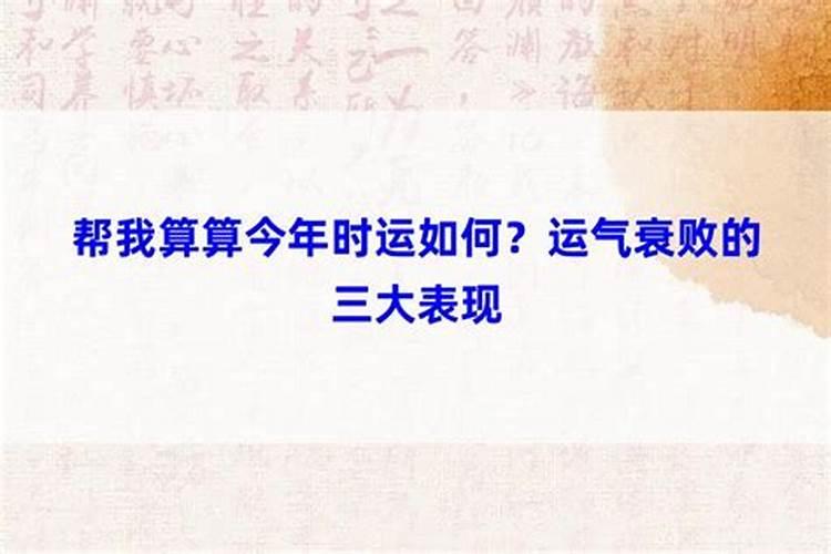 运势不佳怎么解决,今年运气不佳有什么好办法