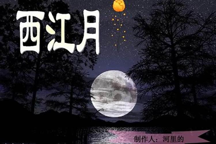 西江月·丙午冬至作品鉴赏
