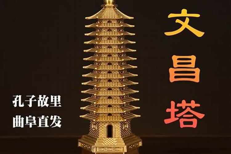 文昌塔是铜的好还是水晶 桃木的好