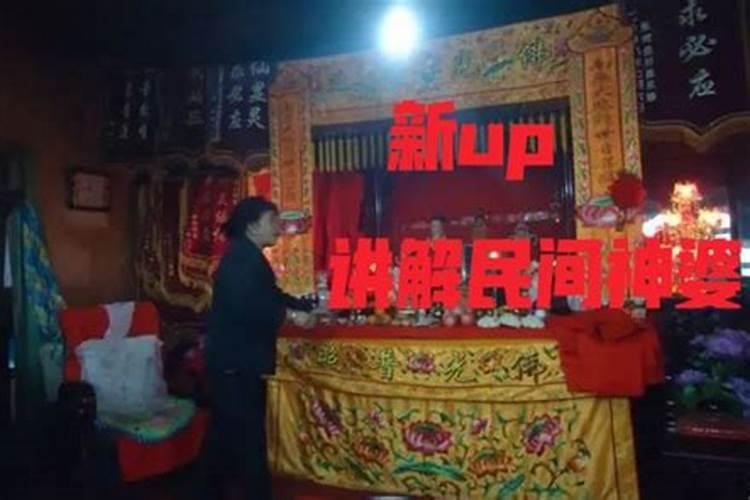 为什么神婆可以挽回姻缘