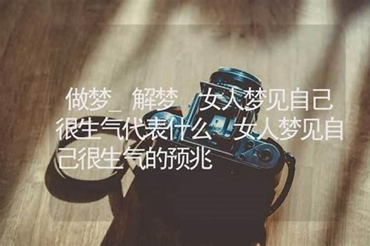 梦见见仇人的预兆