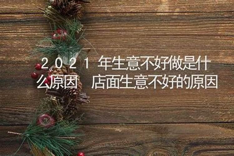 生意不好,风水上可能犯了这几个大忌