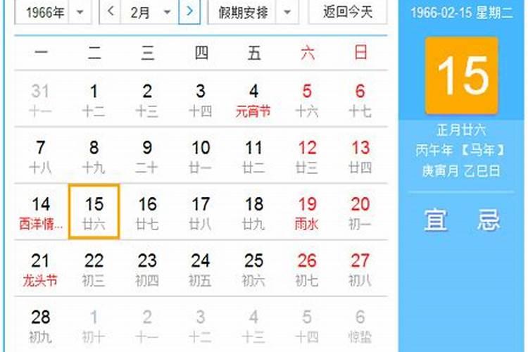 1966润公历三月十五日是阳日几号