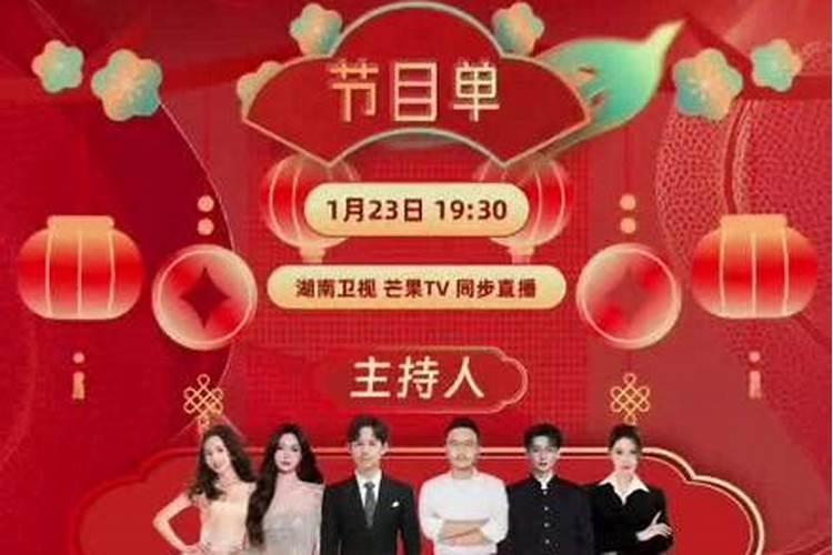 2025小年夜晚会哪个台播出